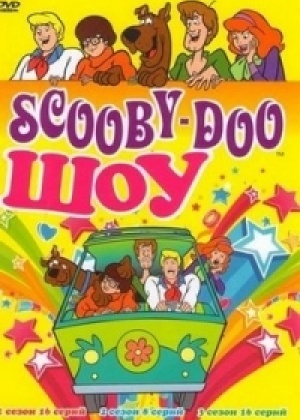 Skubi Du Smotret Onlajn Besplatno The Scooby Doo Show