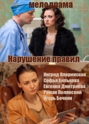 Мертвые лилии сериал актеры и роли фото